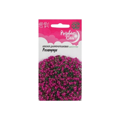 Набор семян Лобелия "Розамунда",  5 шт.