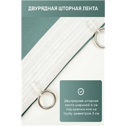 Штора Блэкаут 59543