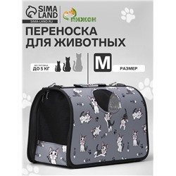 Сумка - переноска каркасная «Играющие котики», размер M, 40×21×27 см, серая