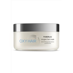 Кислородная маска для волос Oxy Hair