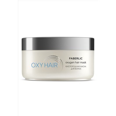 Кислородная маска для волос Oxy Hair