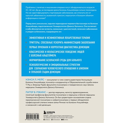 Эксмо "Комплект из 2х самых полезных книг для здоровья мозга (ИК)"