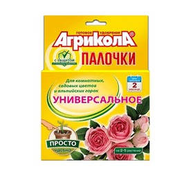 Агрикола пал.д/альп.горок ЗАЩ.ЭФФЕК