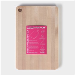 Доска разделочная деревянная с канавкой, 33×22×1.5 см, берёза