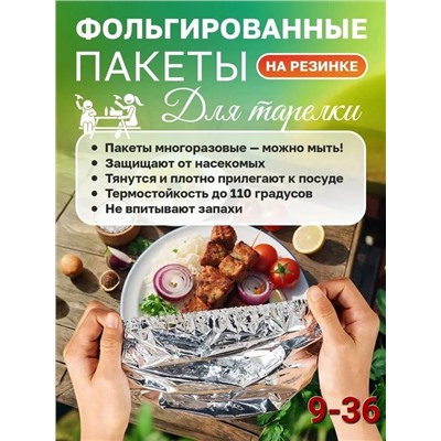 Артикул #22996906