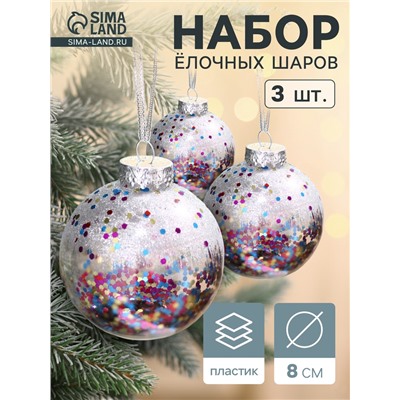 Ёлочные игрушки «Праздничное настроение», шары новогодние, набор 3 шт., d=8 см