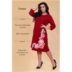 Туника 6242 (Бордовый)