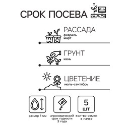 Семена цветов Катарантус ампельный "Медитерранеан Икс Пи" смесь сортов, ц/п, 5 шт