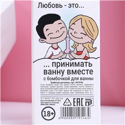 Бомбочка для ванны «Любовь - это...» с ароматом ванили - 60 гр.