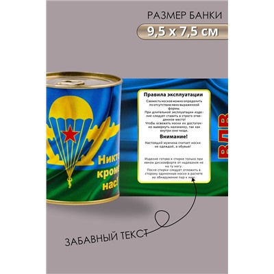 Носки стандарт GL1721 ВДВ - Никто кроме нас НАТАЛИ, 1089232