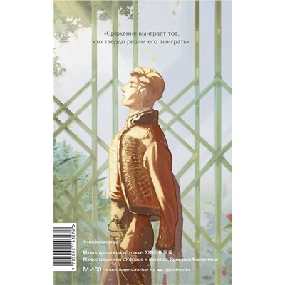 Эксмо Лев Толстой "Война и мир. Том 3-4. Вечные истории. Young Adult"