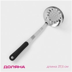 Шумовка Доляна Home, h=37.5 см, нержавеющая сталь, толщина 3 мм