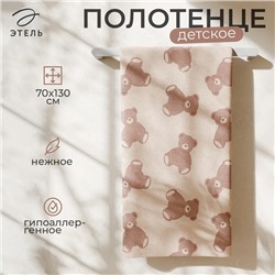 Полотенце махровое Этель Teddy bear, 70×130 см, 100% хлопок, 420 г/м², бежево-коричневое