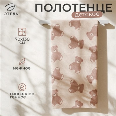 Полотенце махровое Этель Teddy bear, 70×130 см, 100% хлопок, 420 г/м², бежево-коричневое