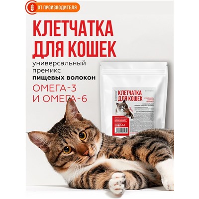 Клетчатка для кошек "Пуся", 150г, Сибирская клетчатка