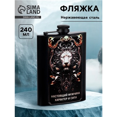 Фляжка «Настоящий мужчина», нержавеющая сталь, 240 мл, 8 oz