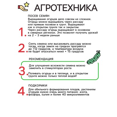 Семена огурца "Бабайка", F1, 10 шт.