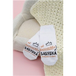 Носки женские Бабушка