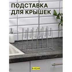 Сушилка для посуды #22823583