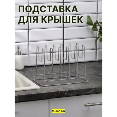 Сушилка для посуды #22823583