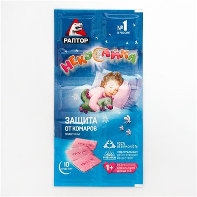 Пластины от комаров Раптор «Некусайка», для детей, 10 шт.