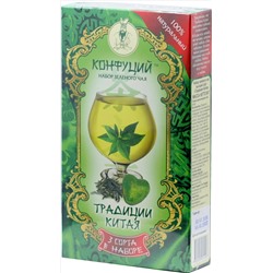 Конфуций. Новый год. Подарочный набор. Традиции Китая 80 гр. карт.пачка