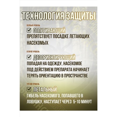 Костюм противоэнцефалитный антимоскитный Барьер - Инсекто У НАТАЛИ, 1119035