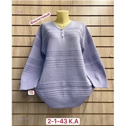 Кофта 1984312-3