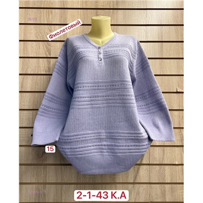 Кофта 1984312-3