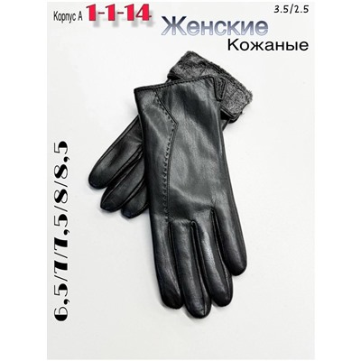 Перчатки #23051040