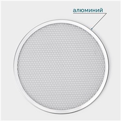 Форма для выпечки пиццы, d=28 см, алюминий, серебристая