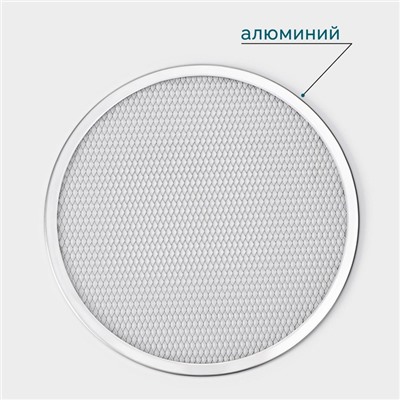Форма для выпечки пиццы, d=28 см, алюминий, серебристая