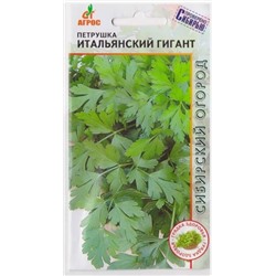 Петрушка Листовая Итальянский гигант (Код: 14491)