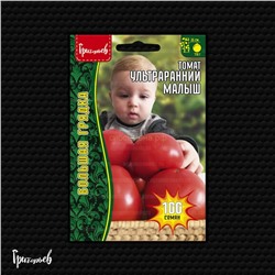 Томат Ультраранний Малыш (Редкие)