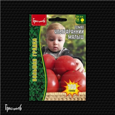Томат Ультраранний Малыш (Редкие)