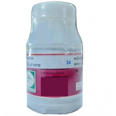 Аюваттана - капсулы долголетия и продления жизни от госпиталя Лампанг