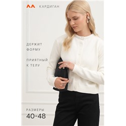 Женский вязаный кардиган на пуговицах Happyfox