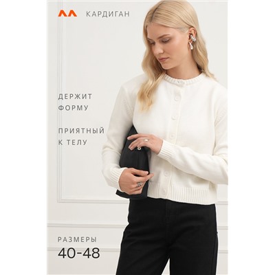 Женский вязаный кардиган на пуговицах Happyfox