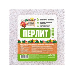Перлит «Рецепты Дедушки Никиты» марка М100 4 л.