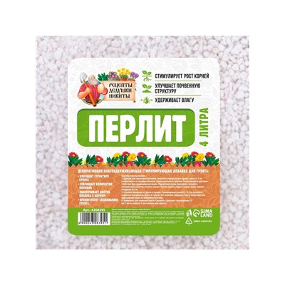 Перлит "Рецепты Дедушки Никиты" марка М100 4 л.