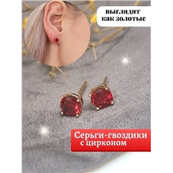 Серьги  гвоздики  "Xuping ML" ювелирная бижутерия с фианитом, покрытие: позолота, цвет камня: красный, 37709, арт. 847.448