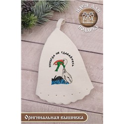 Шапка банная GL1124 Никогда не сдавайтесь