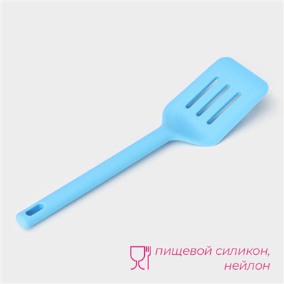 Лопатка с прорезями Доляна «Люкс», 29.5×8×3 см, голубая