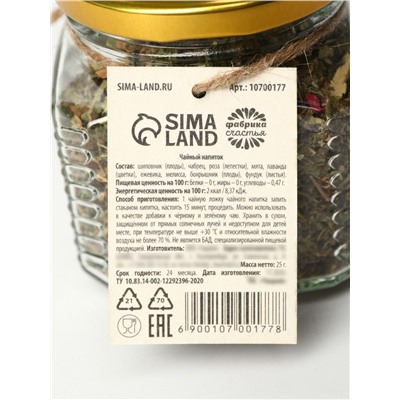 Чай подарочный травяной витаминный «23 февраля»