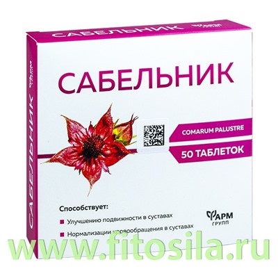 Сабельник табл. 0,5 г №50  БАД "Фармгрупп"