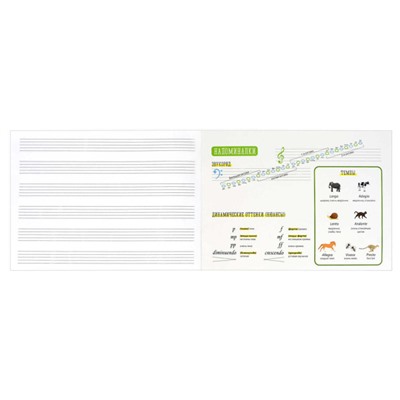 Тетрадь для нот А5 16л  "ДЕВУШКА И МУЗЫКА" 70025 Феникс