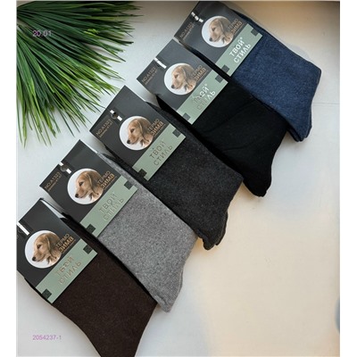 Носки мужские 12 пар 2054237-1