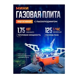 Плита туристическая 60172 НАТАЛИ, 1118809