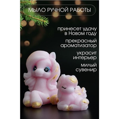 Мыло ручной работы "Лошадка Грация пара " набор 4шт НАТАЛИ, 1206441