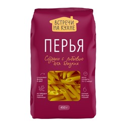 Макароны Перья "Встречи на кухне" (гр А) в/с 450 г